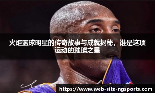 NGSPORTS
